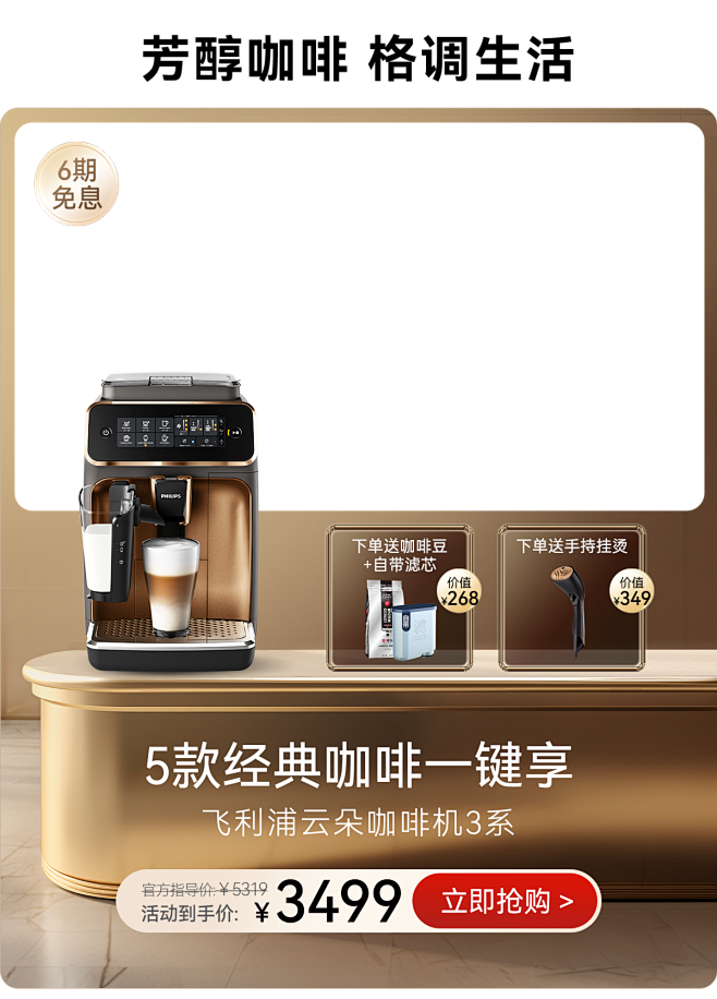 飞利浦电器旗舰店