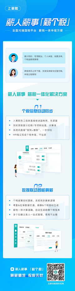 转角羊儿采集到APP---招聘