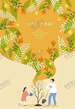 手绘绿色环保垃圾分类插画 【酷图网】手绘,绿色,环保,垃圾,分类,插画,矢量,低碳生活,垃圾桶,污染,废物回收,环保回收,旧物回收,回收利用,低碳环保,清洁能源,低碳,环保指南,环保公益,环境治理,保护环境,绿色环保,环保减排,节能,生态环境,节能减排,节能环保,保护生态,生态文明,生态家园,文明城市,环保文化,环境保护,