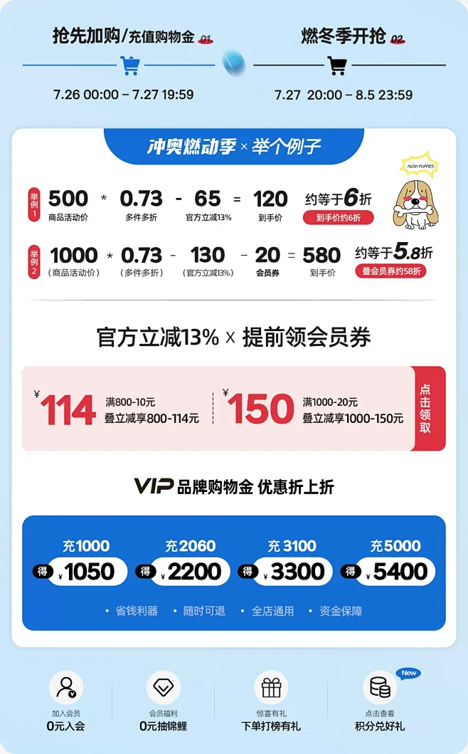 hushpuppies童装旗舰店