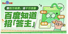 清柠feng采集到banner-APP/PC/网页