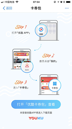 小玉仪采集到App页面