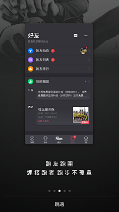 李明允Leroy采集到APP-启动