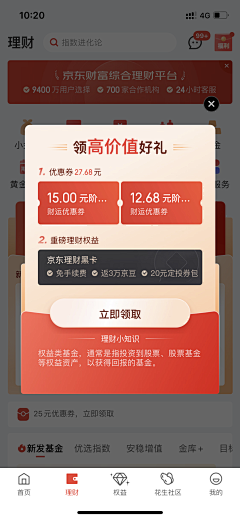 🌸い南风吹采集到UI-弹窗