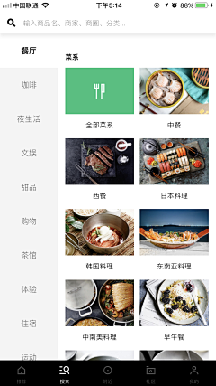 月光HOT采集到分类界面