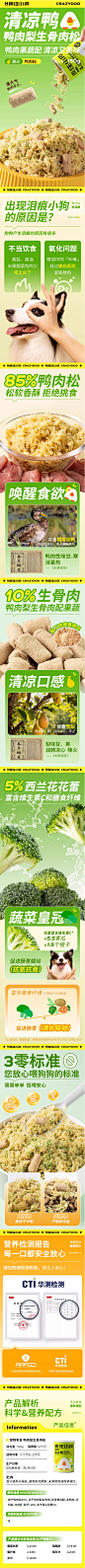 【新品】疯狂小狗狗零食清凉鸭肉松拌粮辅食狗粮伴侣冻干宠物零食-tmall