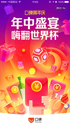 会发光XXX采集到APP [ 引导页&Loading ]