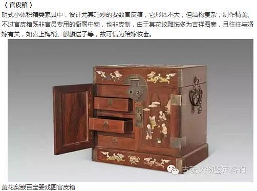 中国古代书箱、官皮箱、药箱、镜匣、轿箱、百宝盒、香盒…