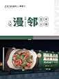 餐饮灯箱，正宗贵州味～漫邻豆米火锅！