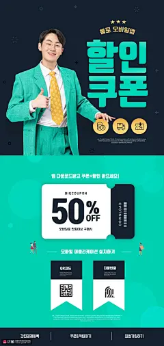 西装男士优惠卡片网络购物电商海报图片下载-优图网