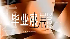 创意潮流酸性毕业设计展艺术展作品海报
