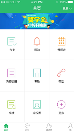116虫儿飞飞采集到个人作品