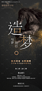 地产黑金招聘海报--源文件下载
