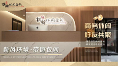 可持续0采集到【意向】棋牌室