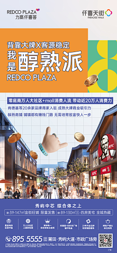 ReyPELEB采集到商铺