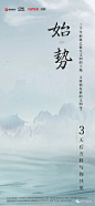 万科国宾蜀园