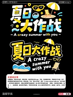 一句话就能完成海报字体设计(附关键词)_7_哇噻_来自小红书网页版