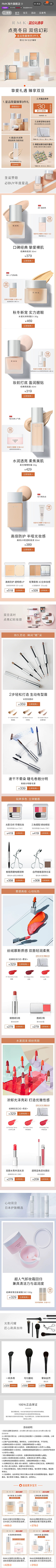 heyb-z采集到APP端-美妆首页