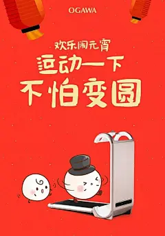 |海报设计|—这些元宵借势海报，谁能撩到你？_归属 : 元宵节，又称“上元节”或“灯节”，至今已有两千多年的历史，标志性的食物就是“汤圆”或“元宵”。传统习俗出门赏月、燃灯放焰、喜猜灯谜、共吃元宵、拉兔子灯等；以及汤圆和元宵，你们一般都爱吃什么馅儿的呀？过完元宵，…