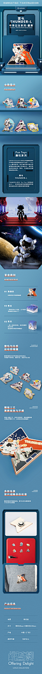 雷电THUNDER-L 冬季运动系列-徽章盲盒 雷克萨斯官方旗舰店-tmall.com天猫
