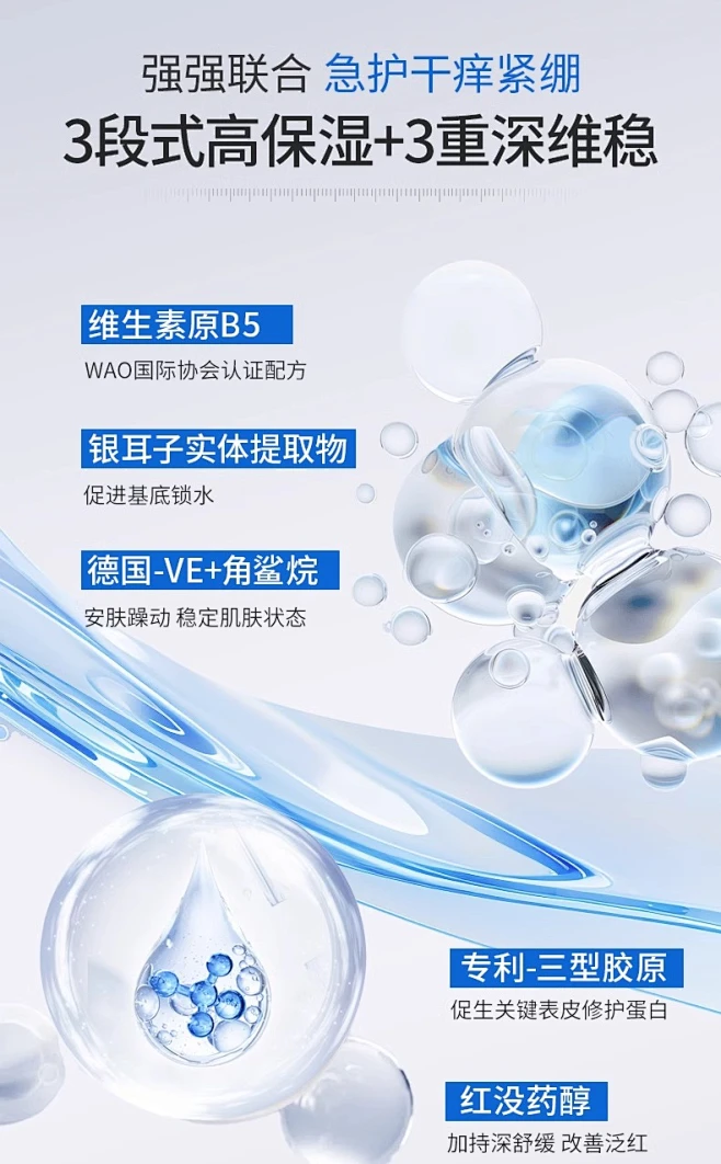 b5修复高保湿面霜补水滋润秋冬季修护肌肤屏障受损皮肤男士乳液-tmall.com天猫-花瓣网