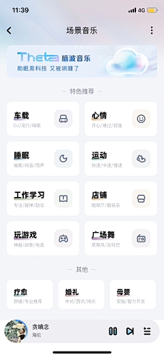 未来未来_l采集到APP