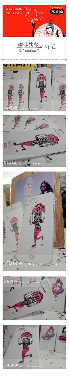 iPhone5/5S日版印刷手绘原创手机壳微信二维码名片卡通清新保护套 #小清新# #背景图# #素描# #治愈系# #头像#
http://item.taobao.com/item.htm?spm=a1z10.5.w4002-2610852182.30.Q1o0Au&amp;id=39373908930