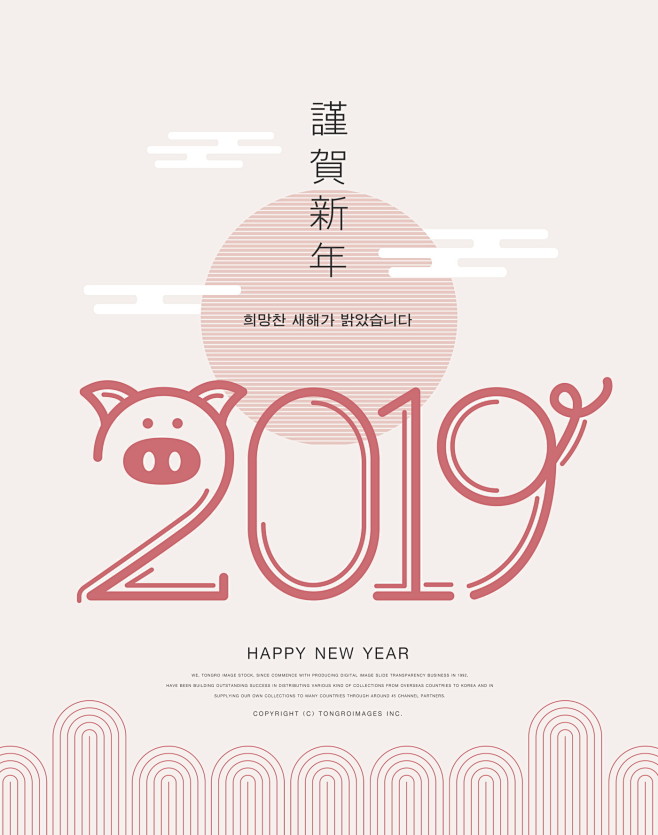 可爱造型 创意字体 祥云背景 新年海报设...