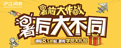 向阳而生~采集到banner