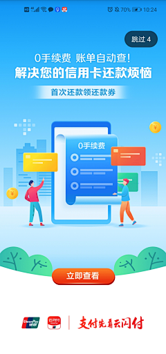 Jaaaaaaa🍍采集到运营活动页