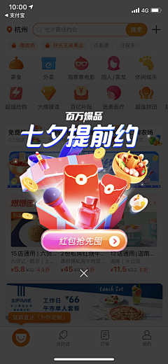 大_Kerk采集到App 弹窗