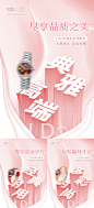 品牌手表宣传立体字海报 - 源文件