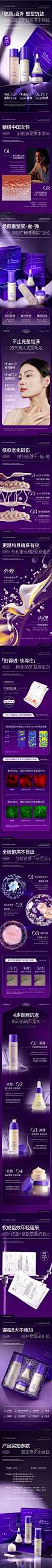 百肽重组胶原抗皱紧致四件套提塑抗皱外修肌肤受损胶原直补