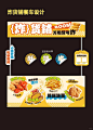 餐车设计/市集摊位