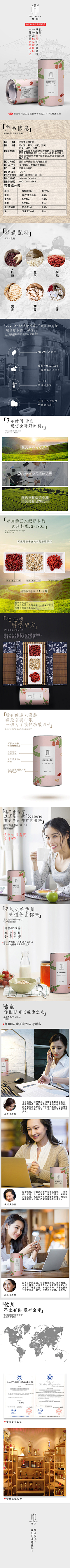 FOREVERzw采集到优秀详情页