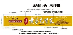 黄手艺冒菜  - 源文件下载【酷图网】冒菜,门头,灯箱,海报,logo,