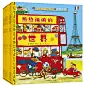 斯凯瑞金色童书（百年诞辰纪念版，全19册）
风靡世界的童书经典，当当网终身五星图书，一套会让孩子痴迷的认知小百科！含益智经典、游戏经典、故事经典、情景英语全19册，新鲜有趣的认知，轻松幽默的故事！（蒲公英童书馆出品）