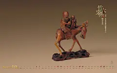 清·张宏裕制竹根雕寿星 - 故宫博物院 - 故宫壁纸