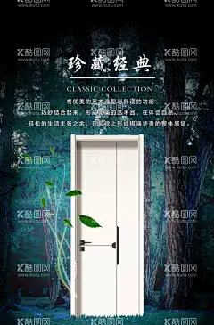 木门海报  - 源文件下载【酷图网】木门,门业,海报,木业,木门海报,宣传单,设计,招贴