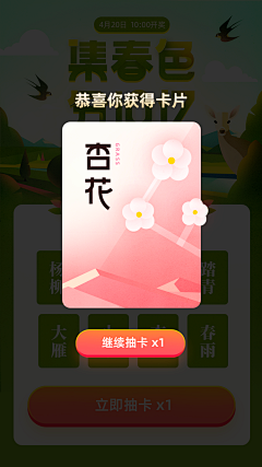 大米呀呀采集到APP.卡片式