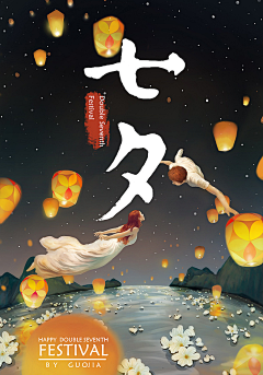 弯月654424414采集到节日banner