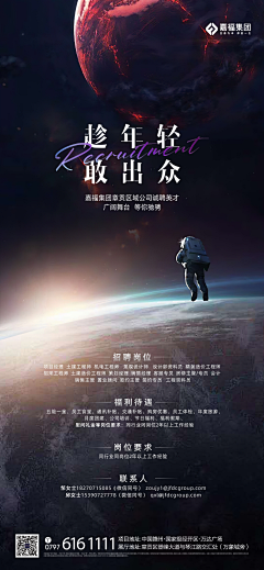 哭着加班采集到招聘
