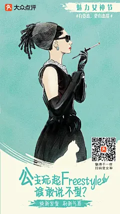 大众点评：妇女节海报-craboy-dpcool店铺酷