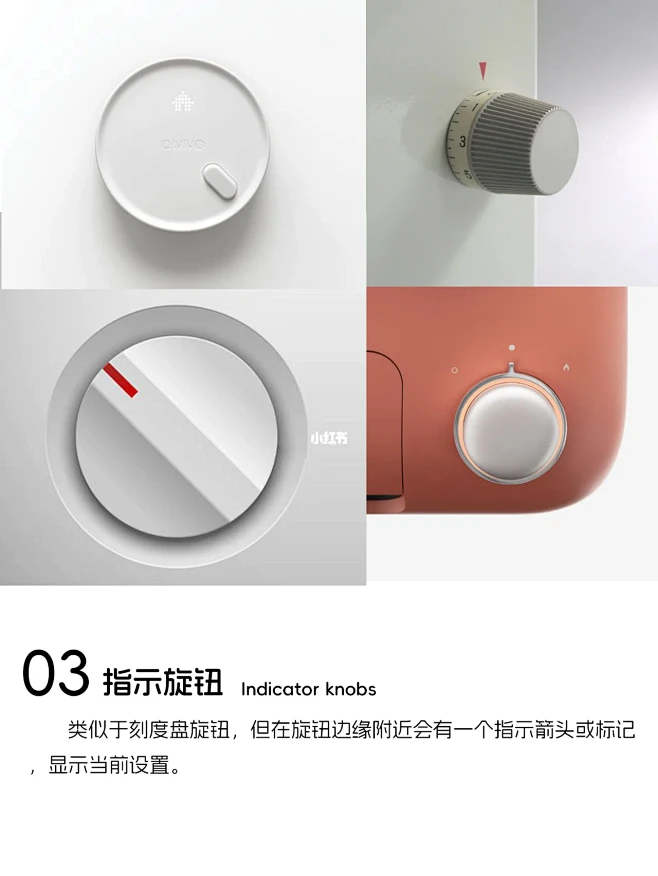 工业设计丨细节满满的旋钮