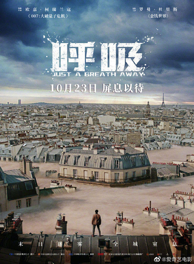 罗曼·杜里斯,欧嘉·柯瑞兰寇出演的科幻电影《#呼吸#》,已经于2020年