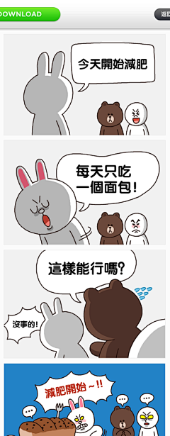 MrLoud采集到插画 - 漫画