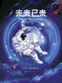 c4d创意蓝色探索未来3d元宇宙vr宣传海报 (9)