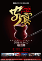 家具商场促销海报