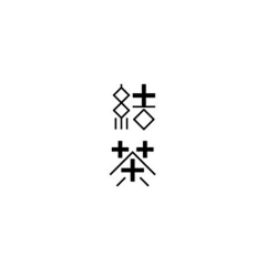 库玛哥采集到字体