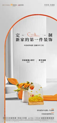 油画手绘玻璃小夜灯活动海报-采灵感-cailinggan.com